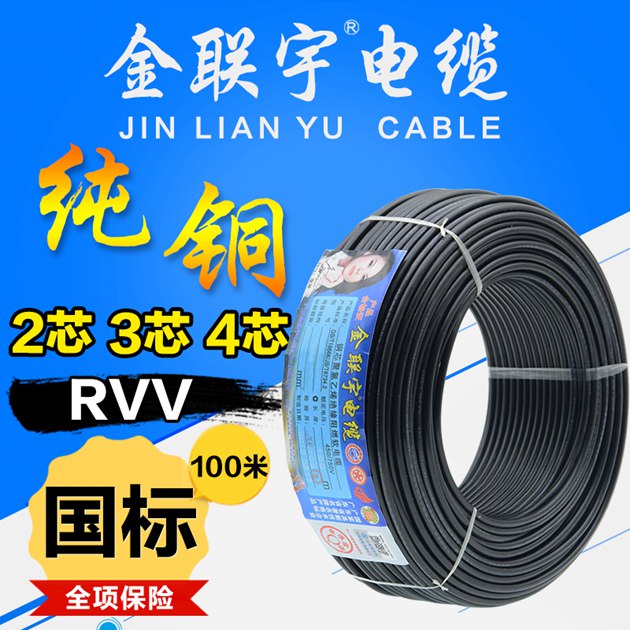 金聯宇